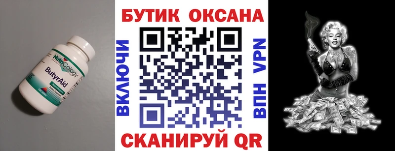 Бутират оксибутират купить наркоту сайты даркнета наркотические препараты Кола