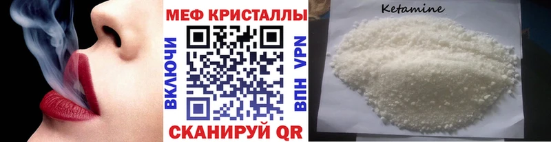 Мефедрон кристаллы Кола