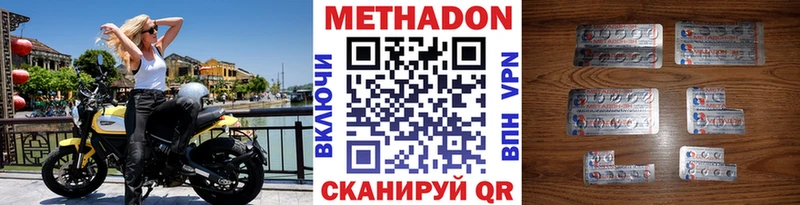 МЕТАДОН кристалл  Кола 